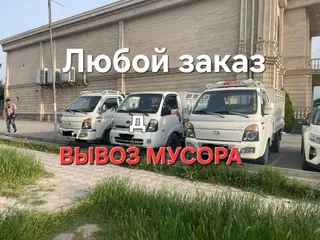 Заказать Хендай портер, Вывоз бытового мусора, C грузчиком
