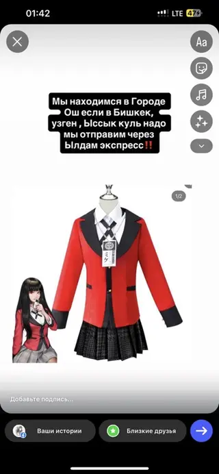Косплей-набор “Kakegurui / Акагэри” для школьной формы героинь аниме