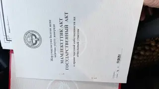 6 соток, Для строительства, Красная книга
