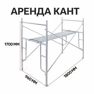Леса в аренду Кант есть доставка # строительные леса в аренду