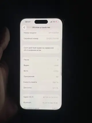 IPhone 15 Pro, Б/у, 256 ГБ, 83 %