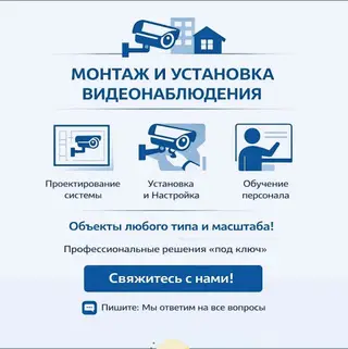Мы занимаемся профессиональной установкой / ремонтом / настройкой