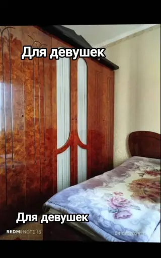 Комната с подселением на двоих,одна девушка уже проживает нужна ещё