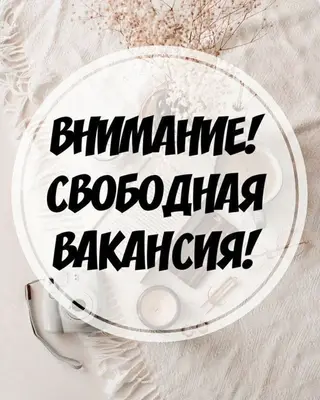 Требуется продавец консультант, по продаже мягкой мебели,девушка