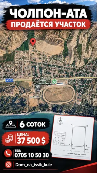6 соток, Для строительства, Красная книга, Договор купли-продажи