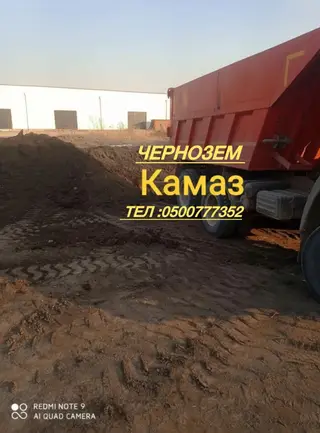 В тоннах, Бесплатная доставка, Камаз