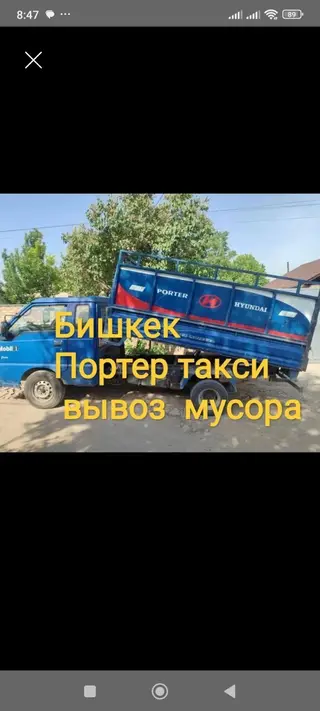 Вывоз строй мусора