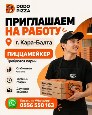Ждём в команду Сотрудников кухни в г. Кара-балта: Что предлагаем: -Без