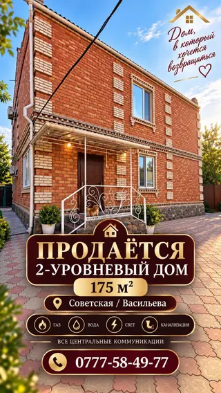 ПРОДАЁТСЯ ДВУХЭТАЖНЫЙ ДОМ НА СЕЧЕНОВА! Сеченова / Васильева —
