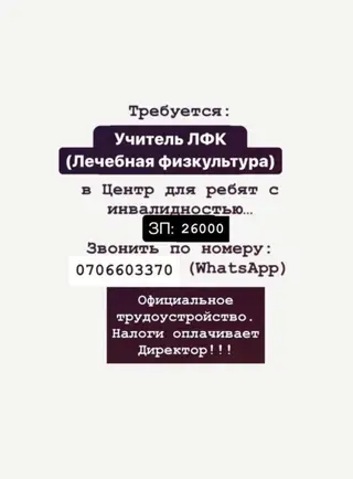 Тренер