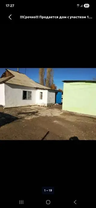 Продаётся одноэтажный жилой дом с приусадебным участком. - Материал