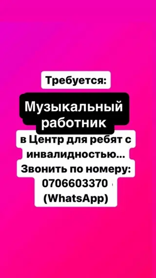 Преподаватель искусств