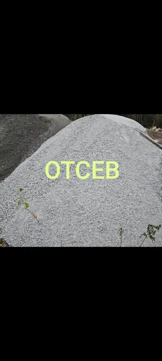 Отсев, Для фундамента, Камаз, Зил