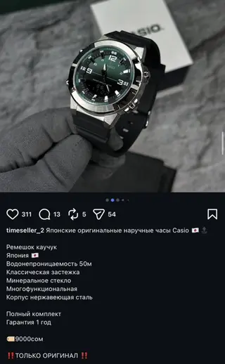 Продаю часы Casio — японские оригинальные наручные часы. Часы не