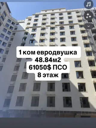 1 комната, 48 м², Кок-Жар мкр 8 этаж, Требуется ремонт