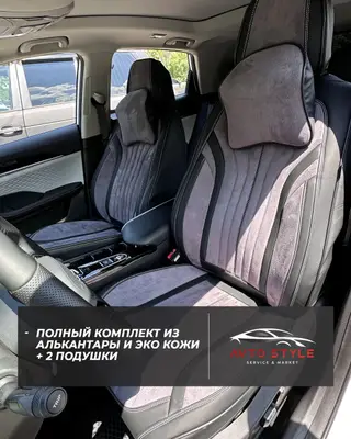 Чехлы Алькантара, С подушкой, Новый, Бесплатная доставка