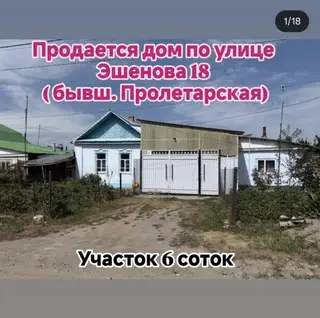 4 комнаты, 1 м², 6 соток, Каракол, Собственник