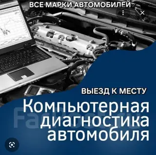 Диагностика профилактика адаптация! Выезд по городу Карабалта с