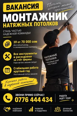 Требуется Монтажник, Оплата: Дважды в месяц