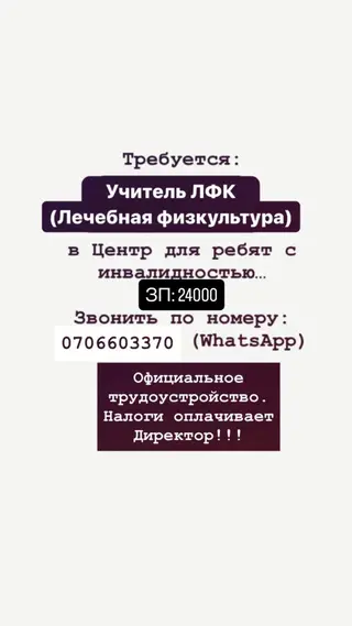 Тренер. Асанбай мкр