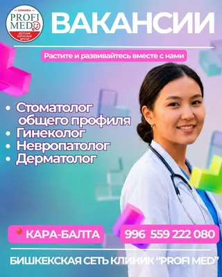 Врач
