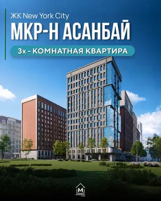 3 комнаты, 105 м², Асанбай мкр Элитка, 14 этаж, ПСО (под самоотделку)