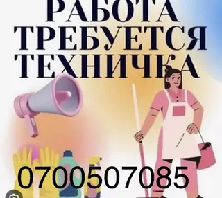Требуется уборщица подъездов