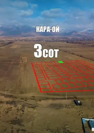 6 соток, Для строительства, Красная книга
