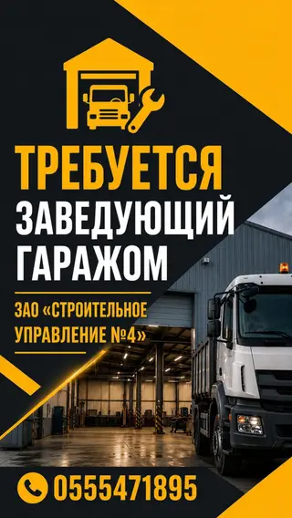 Завскладом