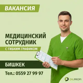 Обязанности: Проведение предрейсовых медицинских осмотров водителей