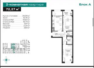 2 комнаты, 72 м², Тунгуч мкр Элитка, 9 этаж, ПСО (под самоотделку)