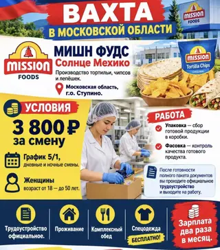 Требуется Упаковщик, Оплата: Дважды в месяц, Без опыта