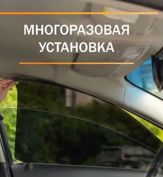 Солнцезащитный экран, Новый, Самовывоз, Бесплатная доставка, Платная доставка
