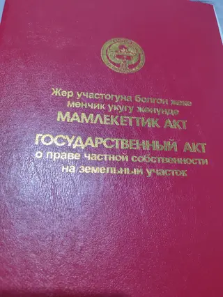 5 соток, Для строительства, Генеральная доверенность