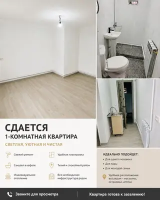 Сдаётся 1-комнатная квартира ж/м Колмо | От собственника