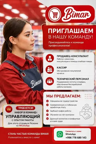 Вакансии в компании Bimar Приглашаем в команду профессионалов: -