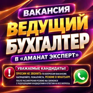 Бухгалтер