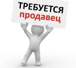 Требуется продавец-кассир на ночную смену