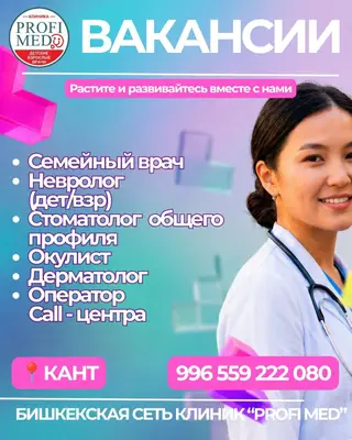 Врач