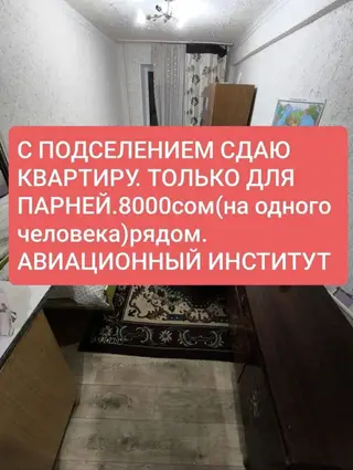 65 м², С мебелью полностью