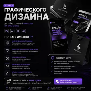 Графический дизайнер