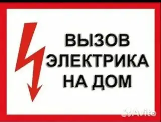 Электромонтажные работы любой сложности