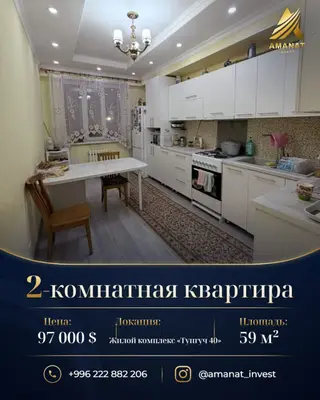 2 комнаты, 59 м², Тунгуч мкр Элитка, 2 этаж, Евроремонт