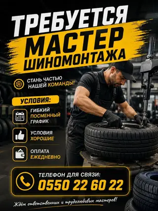 Требуется работник, Оклад+Процент, Оплата: Ежедневно, Более 5 лет опыта, Обучение
