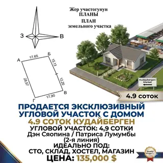 5 соток, Тех паспорт