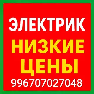 Услуги электрика: ремонт, проводка, монтаж