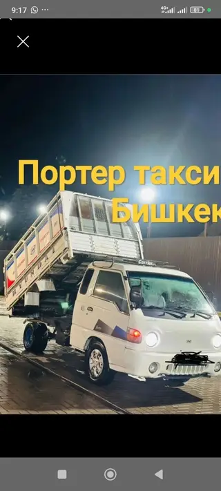Портер Такси Портер Такси Портер Такси Портер Такси Портер Такси