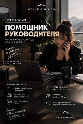 Помощник. Кок-Жар ж/м
