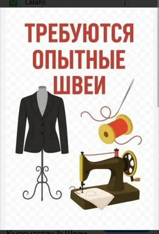 На фирму Афродита стиль Требуется Швеи с опытом на платья