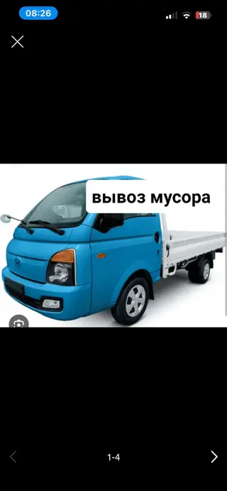 Заказать Хендай портер, Вывоз строй мусора, C грузчиком